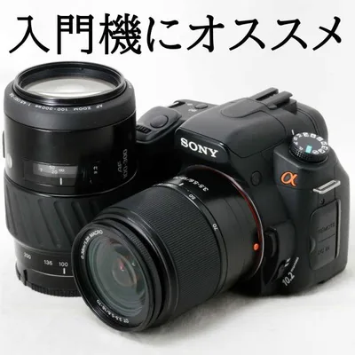 ソニー デジタル一眼レフカメラ SONY α200 18-70mm 100-300mm ダブルズームキット ボディ内手振れ補正付き 初心者 おすすめ 中古 爆買
