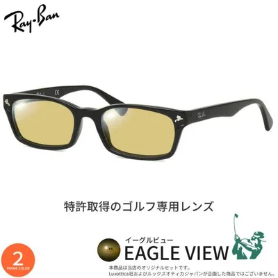 レイバン RX5017A 52サイズ イーグルビュー ゴルフ専用 サングラス テニス 野球 スポーツ Ray-Ban