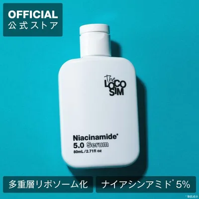 【残り僅か・次回11月末頃入荷予定】グリセリンフリー リポソーム化 ナイアシンアミド5% 高濃度 80mL 美容液 The LOCOSIM Niacinamide 5.0 Serum ロコシム