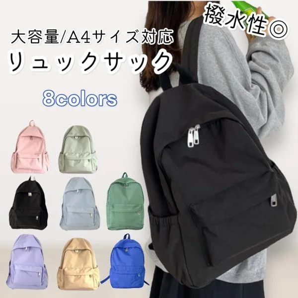リュックサック 軽量 防災リュック シンプル ガールズ 子供 レディース 通学 無地 おしゃれ A4 バックパック デイバック 子ども 女の子 男の子 アウトドア