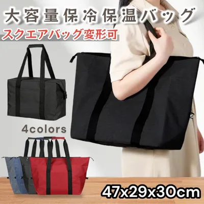 保冷バッグ 大容量 トート 折りたたみ 大 ファスナー クーラー エコバッグ 買い物 弁当 レジカゴ おしゃれ 自立 マチ広 軽量 大きめ シンプル 防水