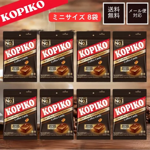 コピコ コーヒーキャンディ 31.5g × 8袋 kopiko 飴 ソフトキャンディ ミニサイズ