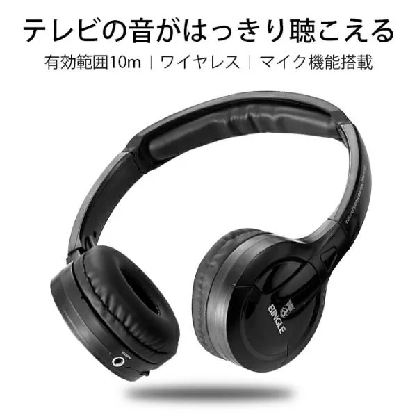 テレビ用 TV用 ヘッドホン ワイヤレス マイク付き ヘッドフォン テレビの音が聞こえにくい 高齢者 シニア / 楽々聴くちゃん
