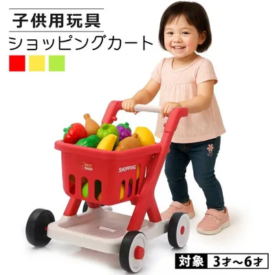 ショッピングカート おままごと お店屋さんごっこ ごっこ遊び 知育玩具 子供 おもちゃ 玩具 男の子 女の子 幼児 誕生日 プレゼント ギフト