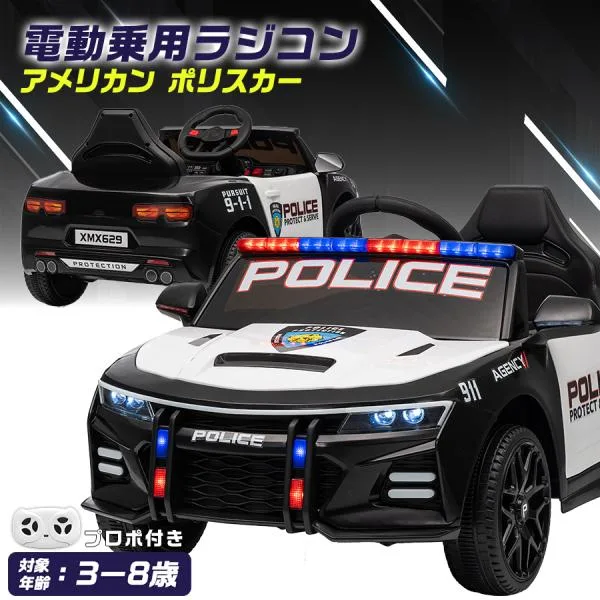 AIJYU TOYS 電動乗用ラジコン ポリスカー アメリカン おまわりさん 警察 パトカー パトロールカー はたらく車 電動乗用玩具 車 乗り物 子ども用 おもちゃ