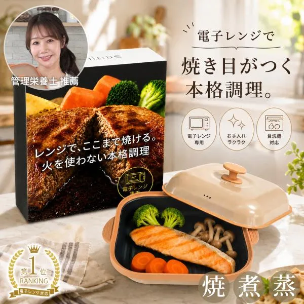 レンジパン 電子レンジ調理器 【栄養管理士もおすすめ】 レンジグリル グリルパン 焼き魚 食洗機対応 フッ素コーティング 丸洗いOK