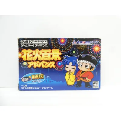 ゲームボーイアドバンス GBA 花火百景 アドバンス レトロ ゲームソフト △WE2720