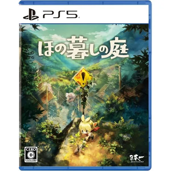 ほの暮しの庭 PS5 Play Station5 ゲームソフト JAN:4995506005870 ≡A20257