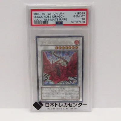 【PSA10】遊戯王 デュエルモンスターズ ブラック・ローズ・ドラゴン CSOC-JP039 レリーフ トレーディングカード ∴WU6030
