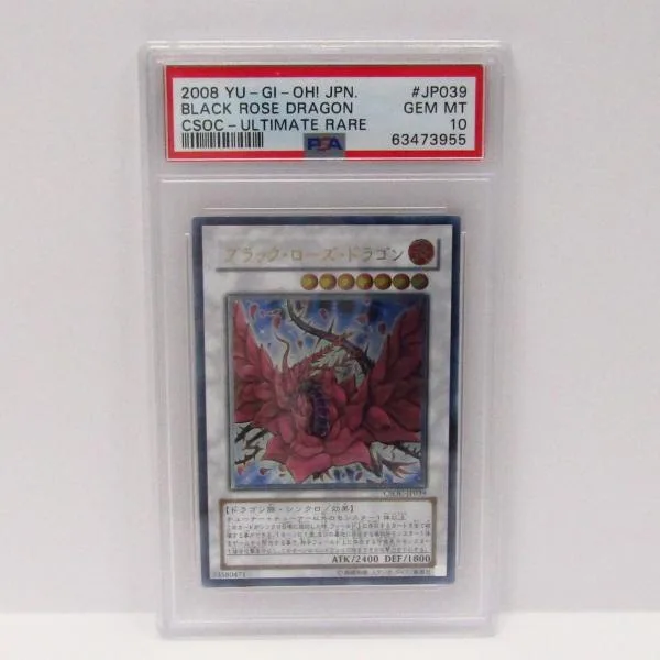 【PSA10】遊戯王 デュエルモンスターズ ブラック・ローズ・ドラゴン CSOC-JP039 レリーフ トレーディングカード ∴WU6057