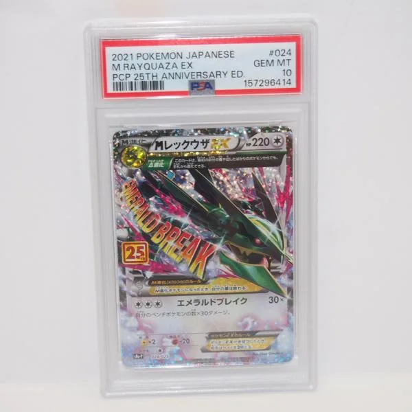 【PSA10】ポケモンカードゲーム MレックウザEX S8a-P 024/025 トレカ ∴WU5679