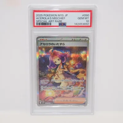 【PSA10】ポケモンカードゲーム アセロラのいたずら I M1S 090/063 SAR トレカ ∴WU5685