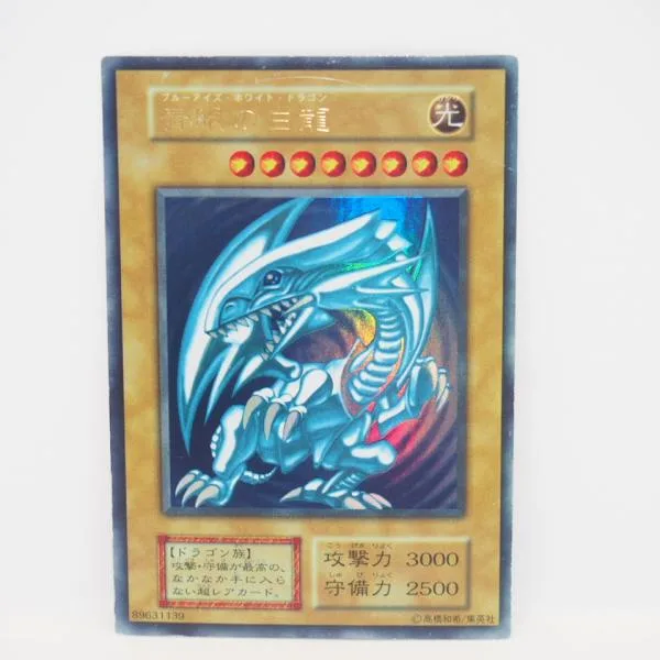 遊戯王 デュエルモンスターズ 青眼の白龍 初期 ウルトラレア トレカ ∴WU5714