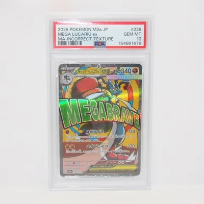 【PSA10】ポケモンカードゲーム メガルカリオex I M2a 228/193 MA 簡体字エラー トレーディングカード ∴WU5741