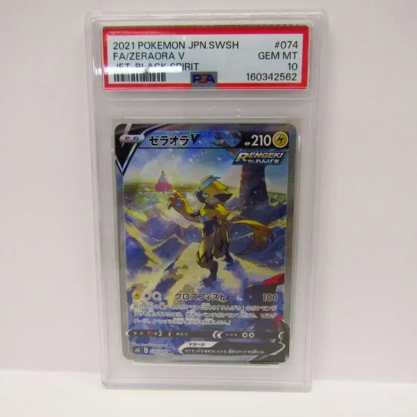 【PSA10】ポケモンカードゲーム ゼラオラV S6K E 074/070 SR トレーディングカード ∴WU5908