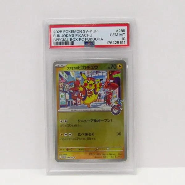 【PSA10】ポケモンカードゲーム フクオカのピカチュウ PROMO I 289/SV-P トレーディングカード ∴WU6003