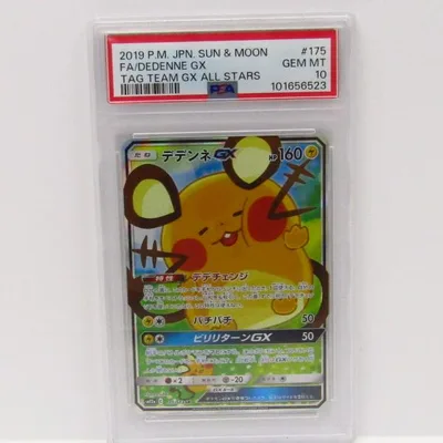 【PSA10】ポケモンカードゲーム デデンネGX SM12a C 175/173 SR トレーディングカード ∴WU6014