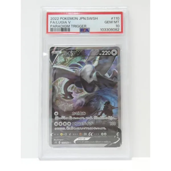 PSA10 ポケモンカードゲーム ルギアV S12 F 110/098 SR トレカ △WU6017