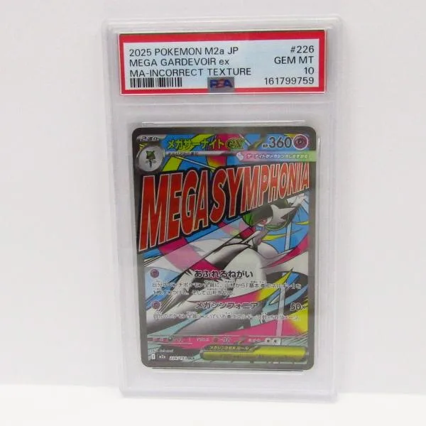 【PSA10】ポケモンカードゲーム メガサーナイトex M2a I 226/193 MA 簡体字エラー トレーディングカード ∴WU6031
