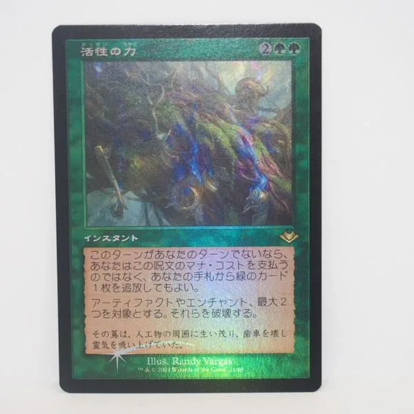MAGIC The Gathering MTG 活性の力 旧枠 Foil トレカ ∴WU5351