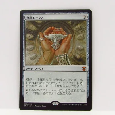 MAGIC The Gathering MTG 金属モックス M 219/249 EMA・JP トレーディングカード ∴WU5949