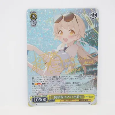 ヴァイスシュヴァルツ 阿慈谷ヒフミ (水着) CH BAV/W112-004SP SP 箔押しサイン入り トレーディングカード ∴WU5747