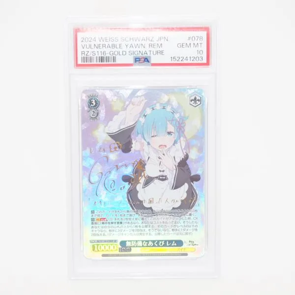 【PSA10】ヴァイスシュヴァルツ 無防備なあくび レム RZ/S116-078SP SP 箔押しサイン入り トレーディングカード ∴WU5822