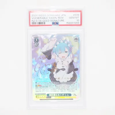 【PSA10】ヴァイスシュヴァルツ 無防備なあくび レム RZ/S116-078SP SP 箔押しサイン入り トレーディングカード ∴WU5822