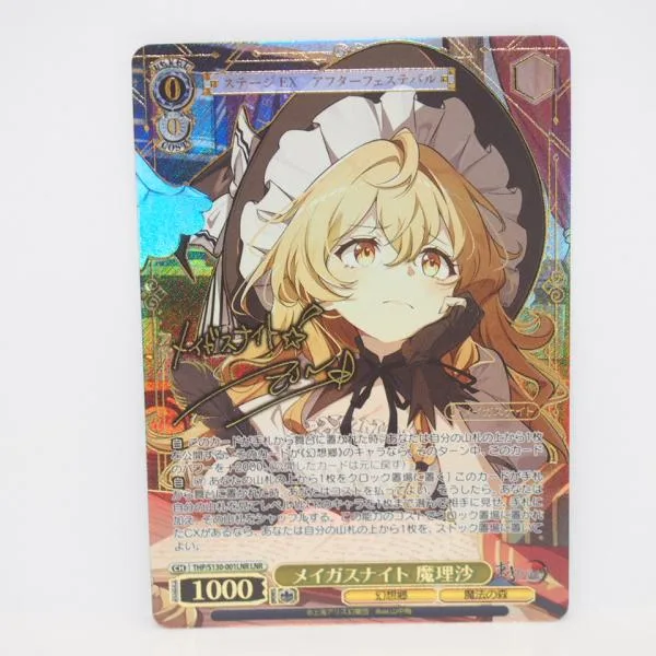 ヴァイスシュヴァルツ メイガスナイト 魔理沙 THP/S130-001LNR 箔押しサイン トレーディングカード ∴WU5848
