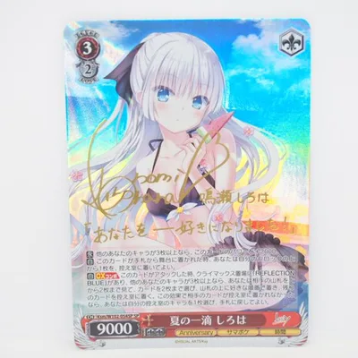 ヴァイスシュヴァルツ 夏の一滴 しろは CH Ksm/W102-054SP SP 箔押しサイン トレーディングカード ∴WU5851