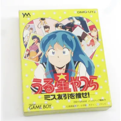 うる星やつら ミス友引を捜せ! DMG-UYJ ゲームボーイ ソフト .#UR1231
