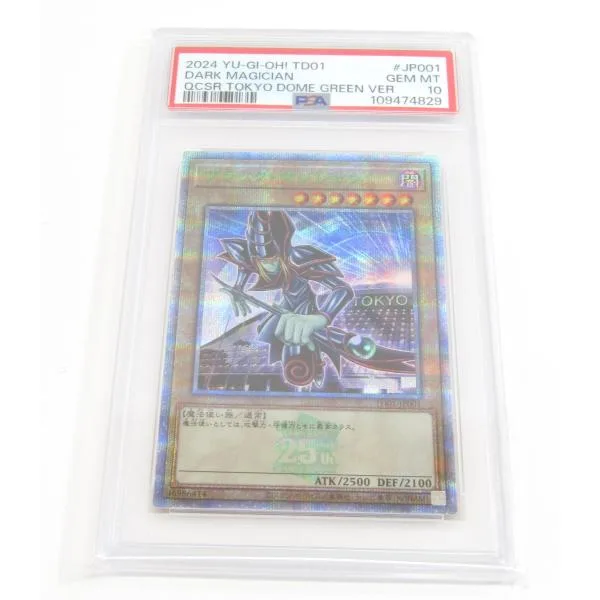 PSA10 遊戯王 QCSE ブラック・マジシャン TD01-JP001 #UX3689