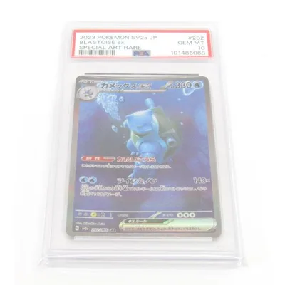 PSA10 ポケカ ポケモンカード カメックスex G sv2α 202/165 SAR #UX3187