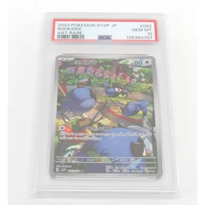 PSA10 ポケカ ポケモンカード ココガラ G sv2P 082/071 AR #UX3234