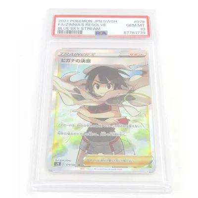 PSA10 ポケカ ポケモンカード ヒガナの決意 s7R E 079/067 SR #UX3244