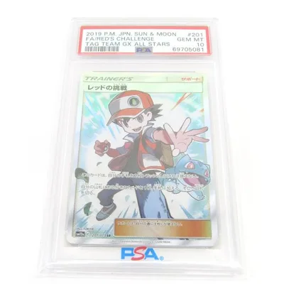 PSA10 ポケカ ポケモンカード レッドの挑戦 SM12α C 201/173 SR #UX3361