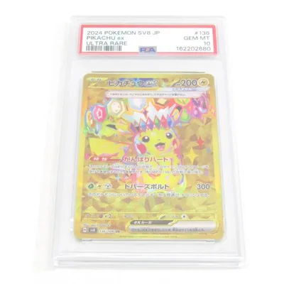 PSA10 ポケカ ポケモンカード ピカチュウex H sv8 136/106 UR #UX3459
