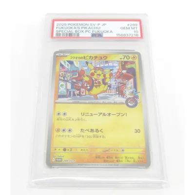 PSA10 ポケカ ポケモンカード フクオカのピカチュウ I PROMO 289/SV-P #UX3477