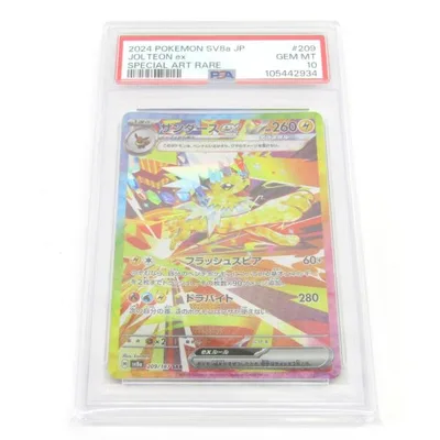 PSA10 ポケカ ポケモンカード サンダースex H sv8α 209/187 SAR #UX3492