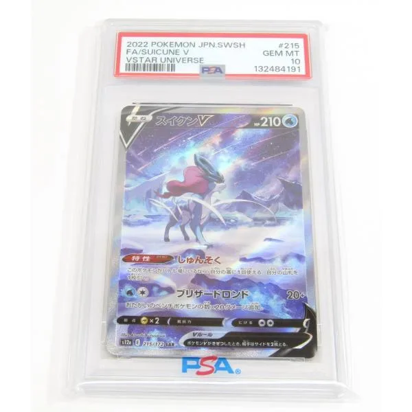PSA10 ポケカ ポケモンカード スイクンV s12α E 215/172 SAR #UX3520