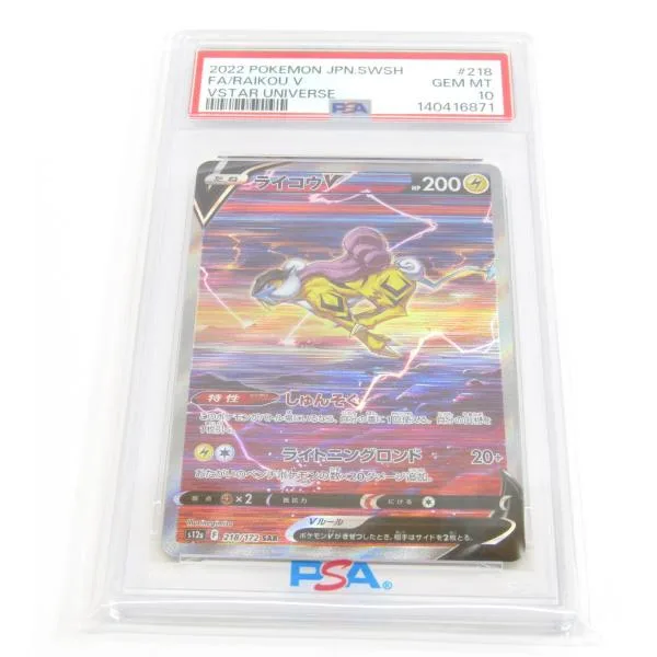 PSA10 ポケカ ポケモンカード コイキング G sv1α 080/073 AR #UX3522