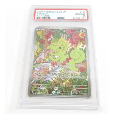 PSA10 ポケカ ポケモンカード カクレオン H sv8 118/106 AR #UX3526