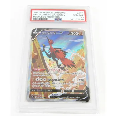 PSA10 ポケカ ポケモンカード ガラルサンダーV s5α E 076/070 SR #UX3548