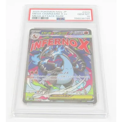 PSA10 ポケカ ポケモンカード メガリザードンXex I M2α 223/193 MA #UX3578