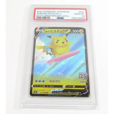 PSA10 ポケカ ポケモンカード なみのりピカチュウV s8α E 021/028 RR #UX3580
