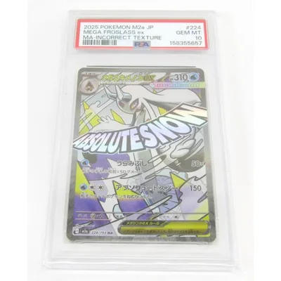 PSA10 ポケカ ポケモンカード メガユキメノコex I M2α 224/193 MA エラー版 #UX3701