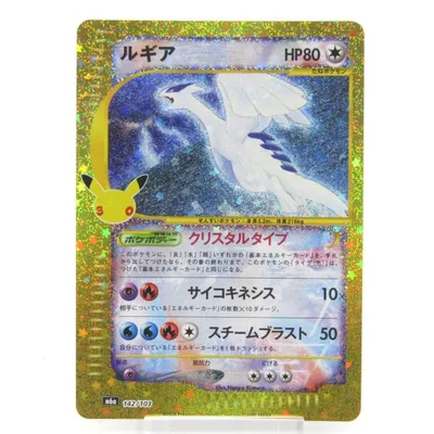 ポケカ ポケモンカード ルギア M6α 142/103 #UX3779