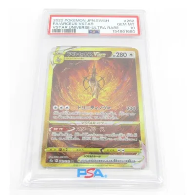 PSA10 ポケカ ポケモンカード アルセウスVSTAR s12α F 262/172 UR #UX3817