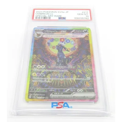 PSA10 ポケカ ポケモンカード ブラッキーex H sv8α 217/187 SAR #UX3820