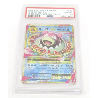 PSA10 ポケカ ポケモンカード MヤドランEX 263/XY-P PROMO #UX3825